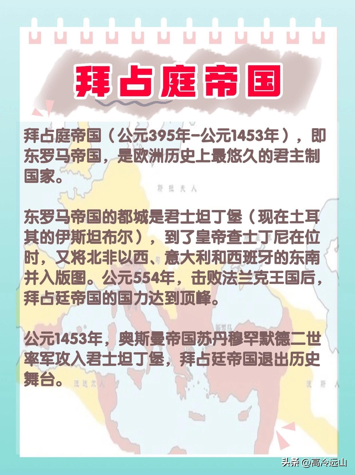 世界历史十大帝国版图,世界历史十大帝国有哪些