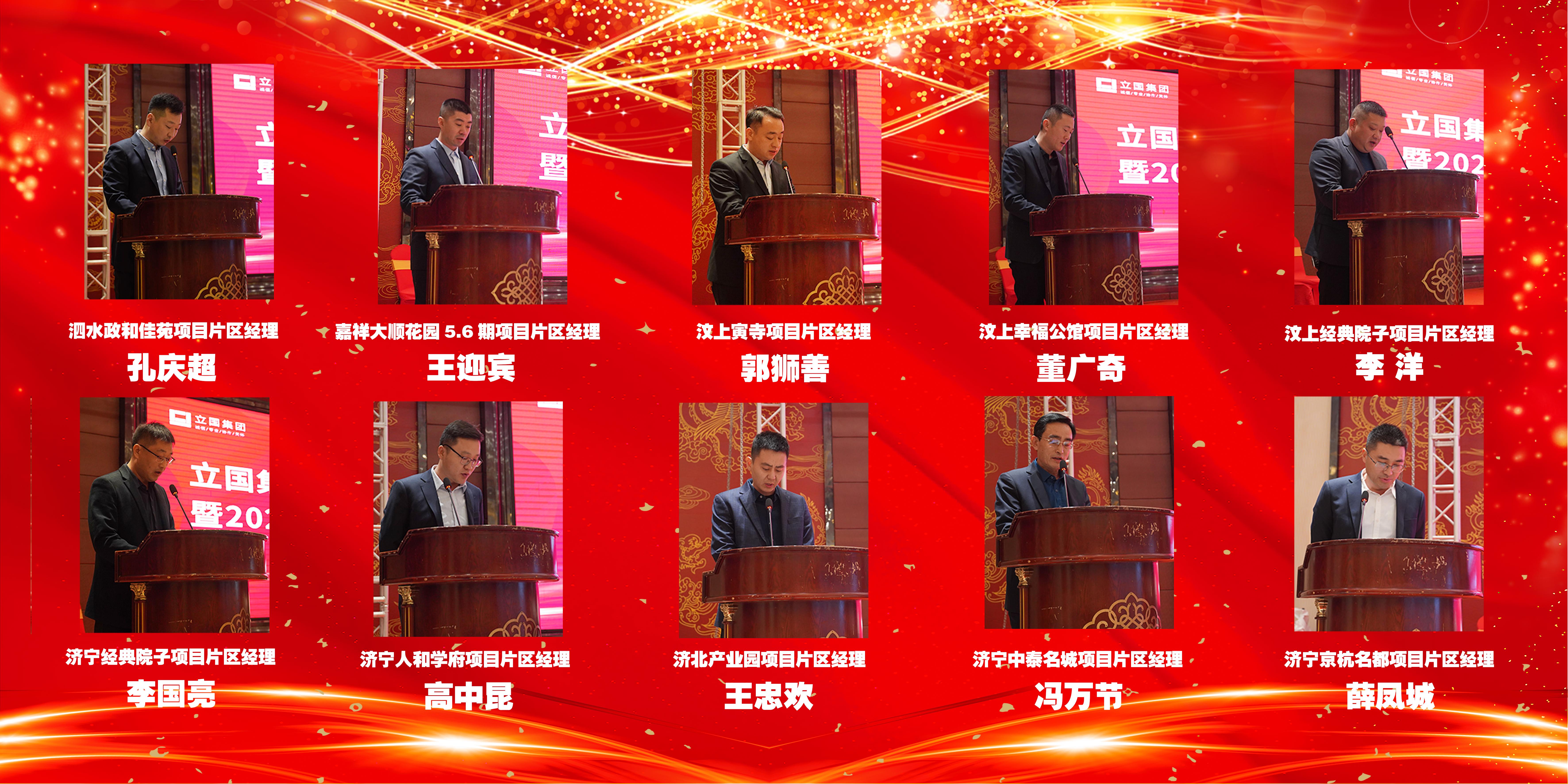 立国集团最新动态,立国集团总部