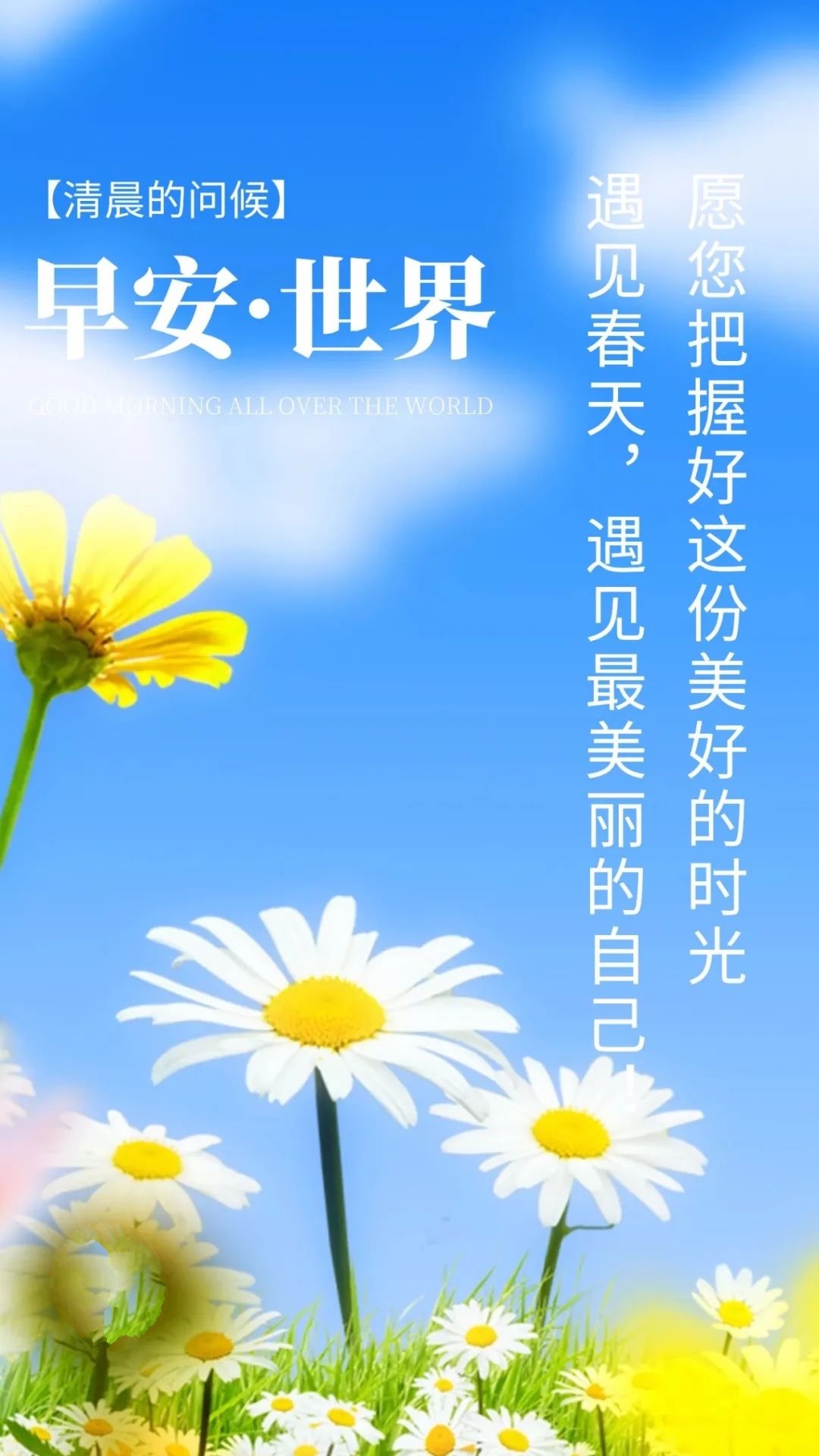 早安心语每日经典图片,早安心语短句2020早安图