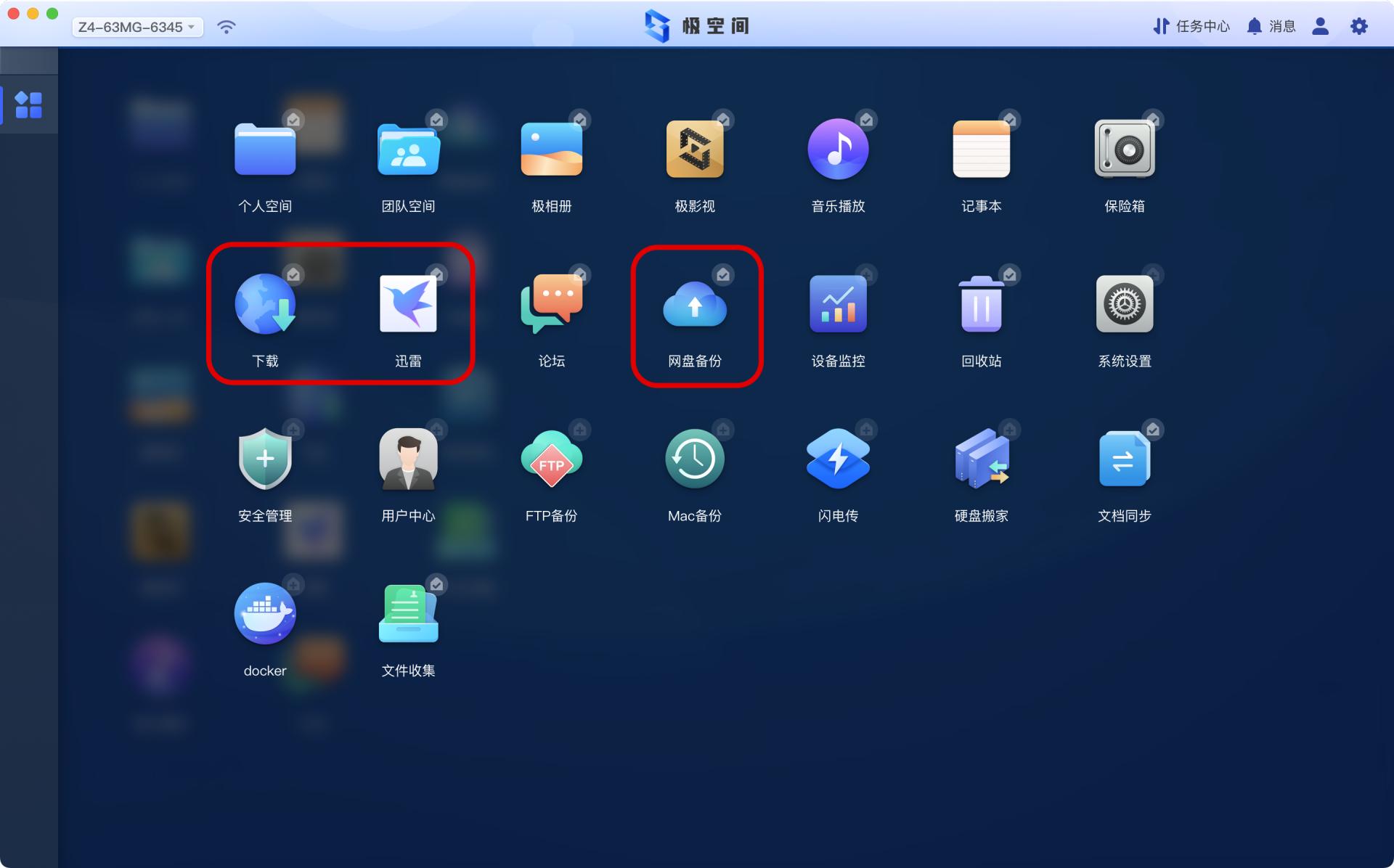 还在纠结重疾险和医疗险哪个好吗,群晖威联通z4