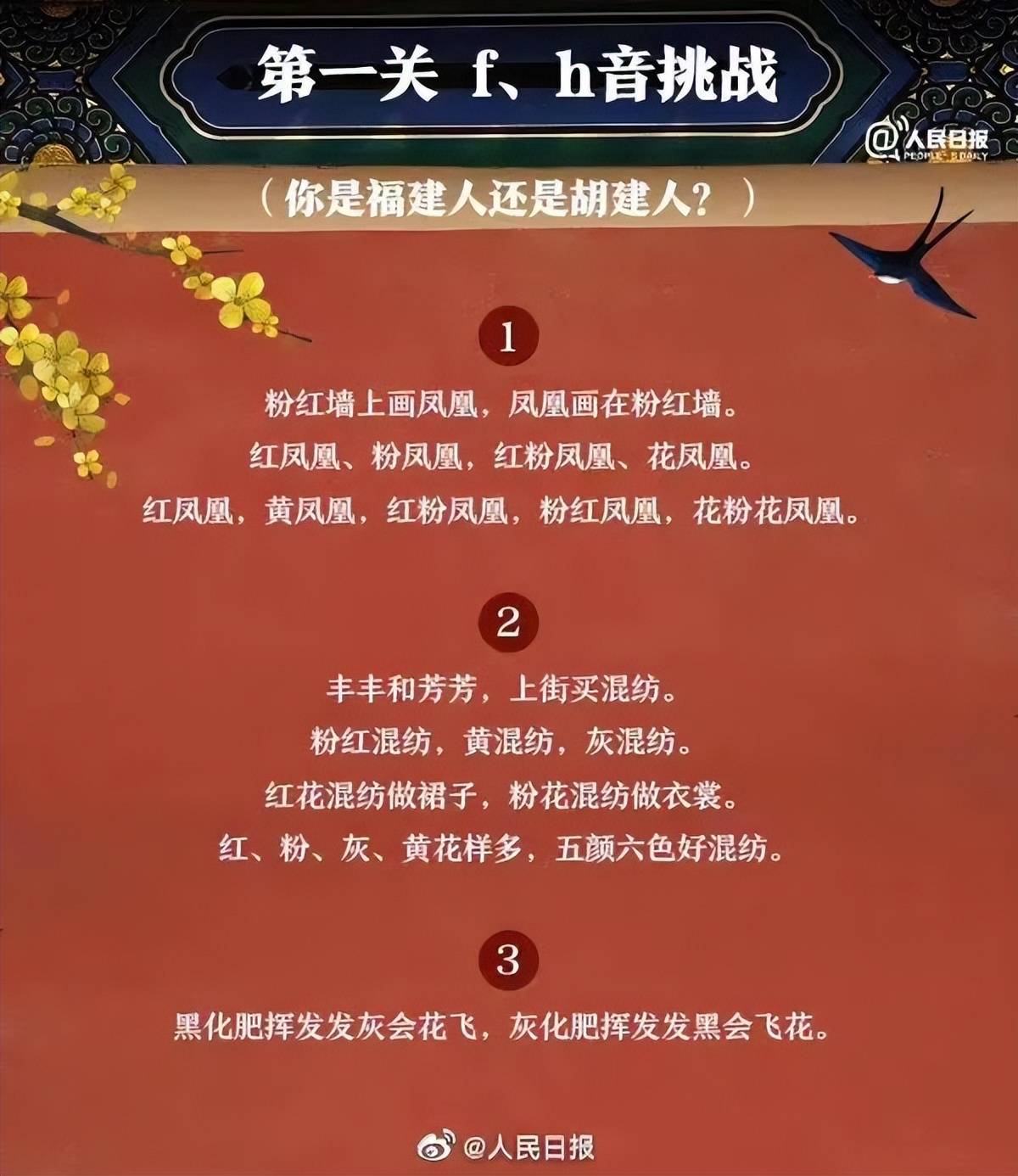 播音配音基本功绕口令图片,播音配音必练的八个绕口令