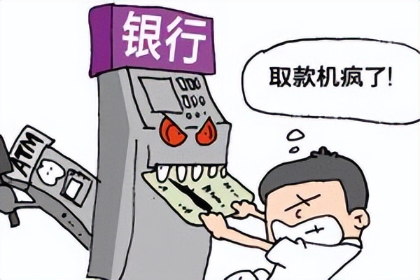 atm取款吐出来的钱不拿怎么处理,取款机多吐钱后续
