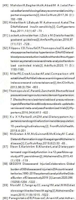 膳食营养与慢性疾病研究,膳食营养与慢性疾病