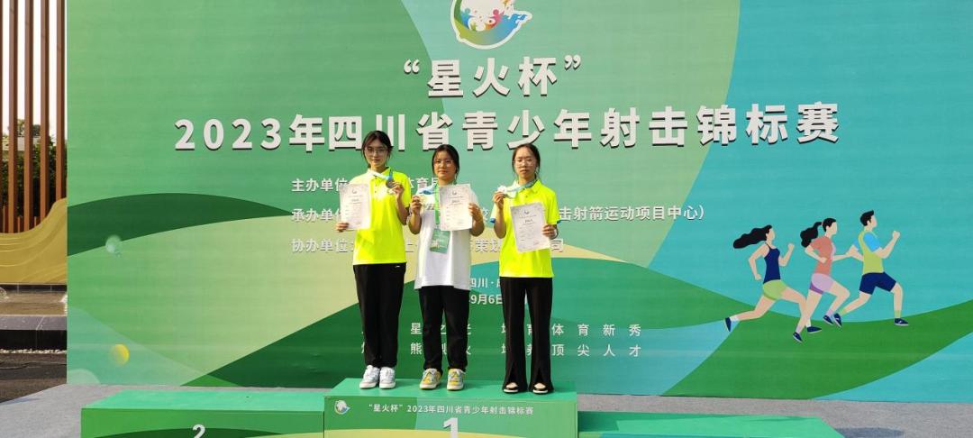 崇州射击队,崇州射击运动员