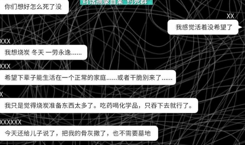 18天内7人集体自杀，背后的“约死群”群主：看别人死，我快乐！