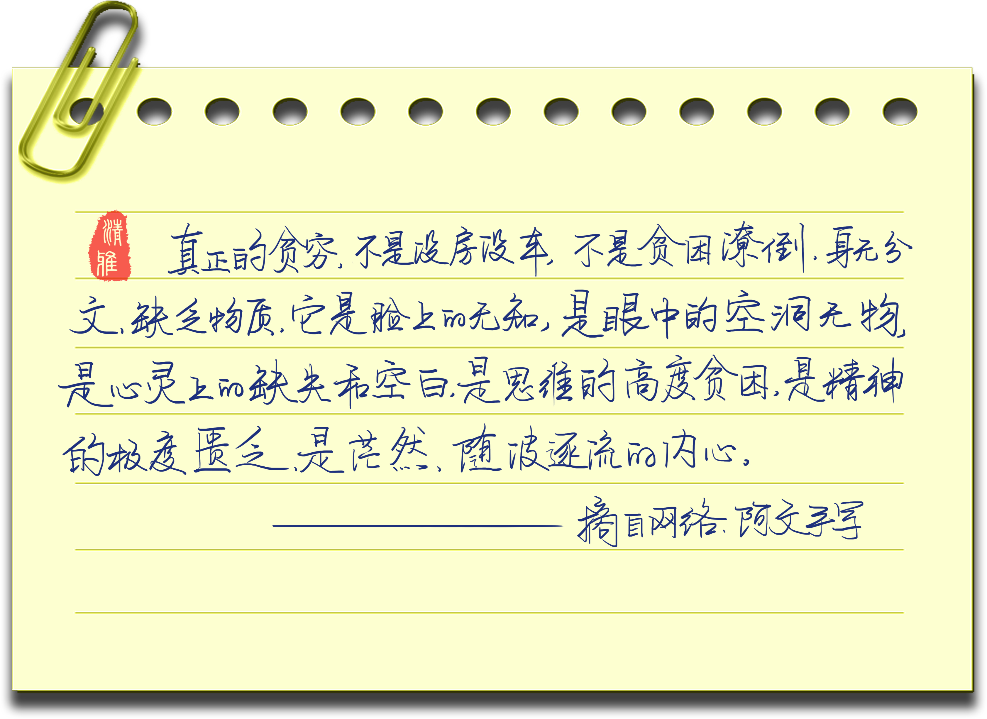 手写心情文字句子,手写心情文字的唯美句子