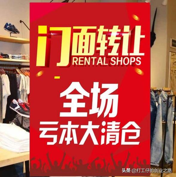 为什么现在服装店生意不好做,武汉实体服装店生意如何