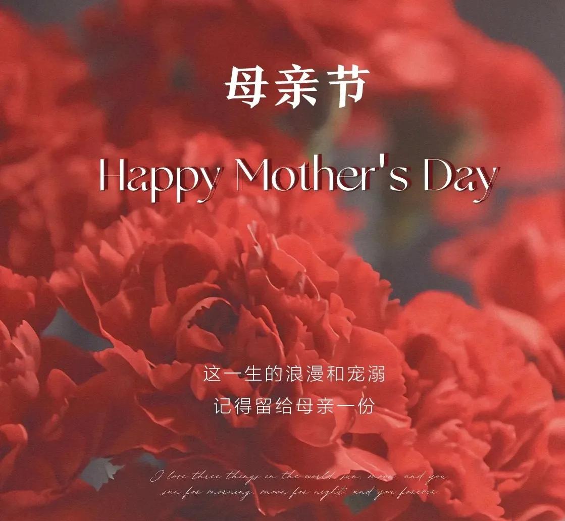 母亲节文案高级感点,母亲节文案干净治愈