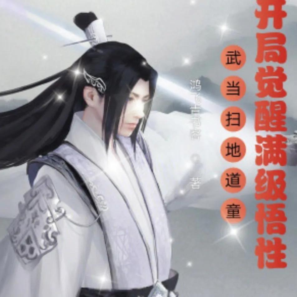 同人小说推荐500万字以上,同人文小说推荐100集以上