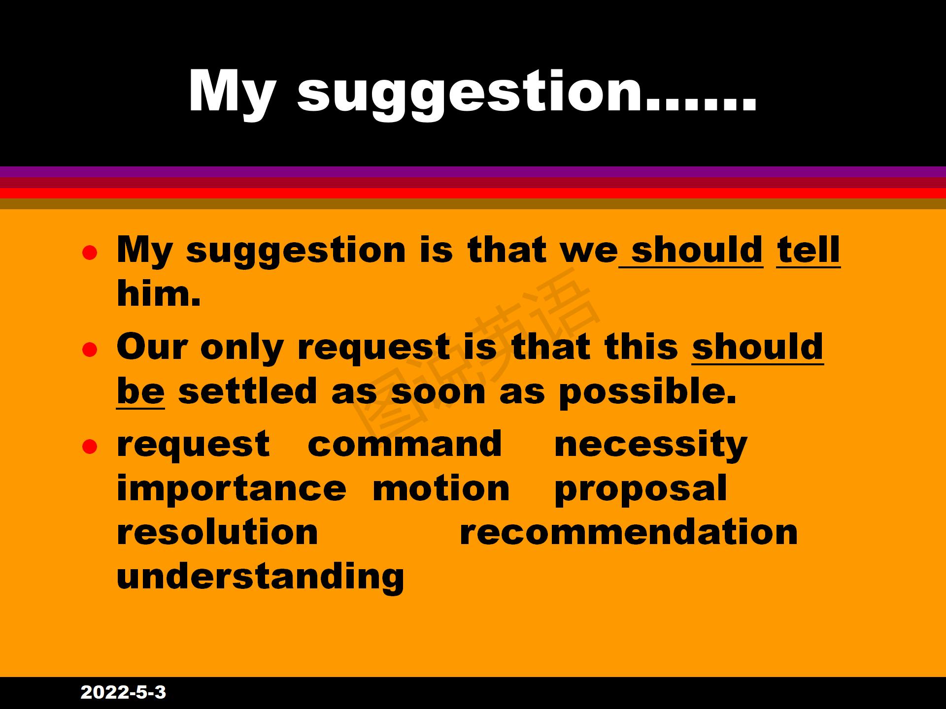 新概念英语语法：虚拟语气是高中语法的难点，也是重点