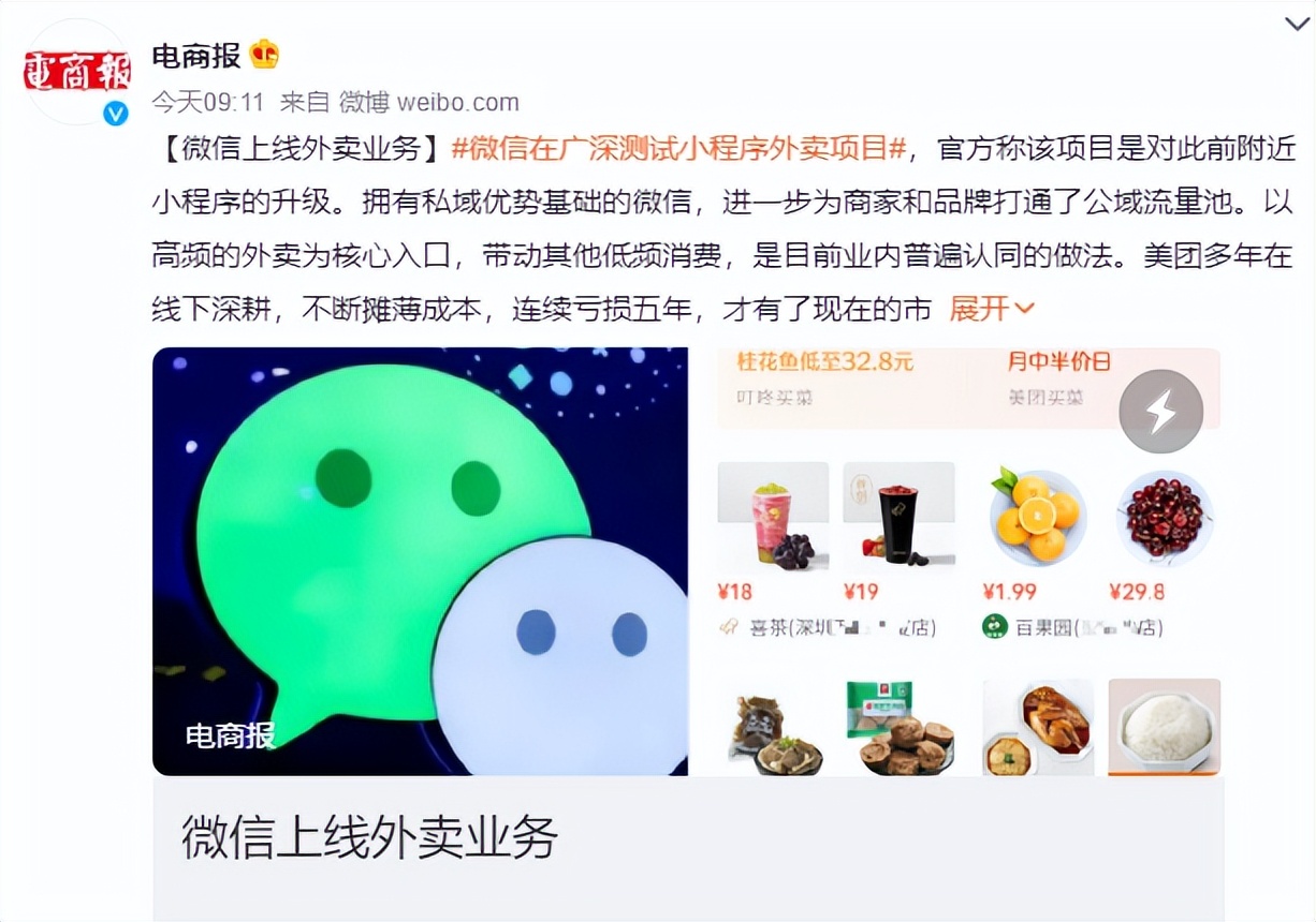 微信小程序外卖,微信公众号点外卖