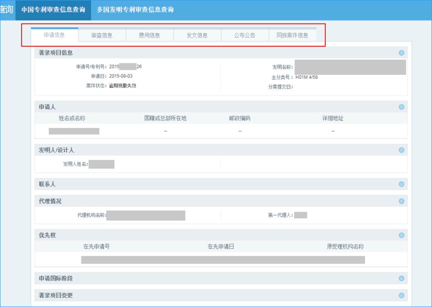 专利检索网站哪个靠谱,免费查专利的网站