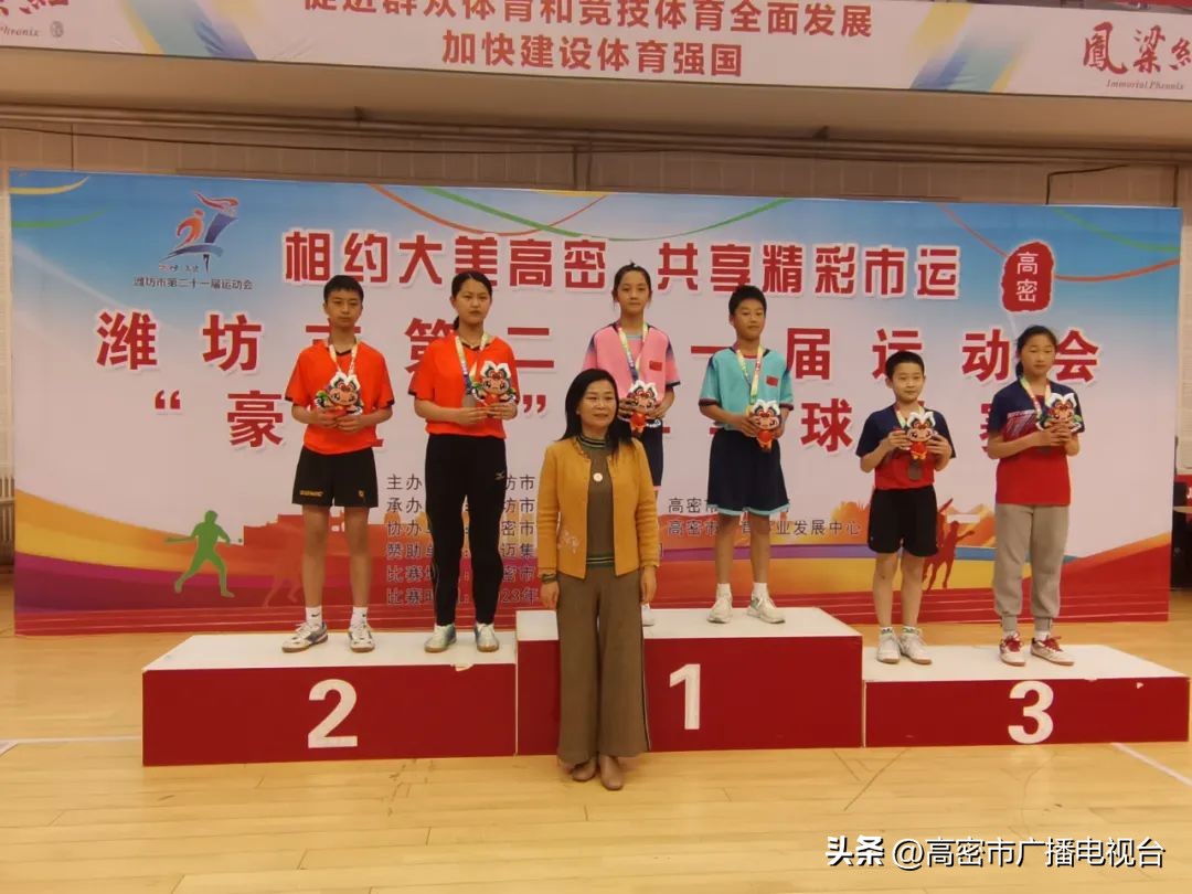 潍坊市乒乓球锦标赛甲组,潍坊第二十届运动会乒乓球比赛