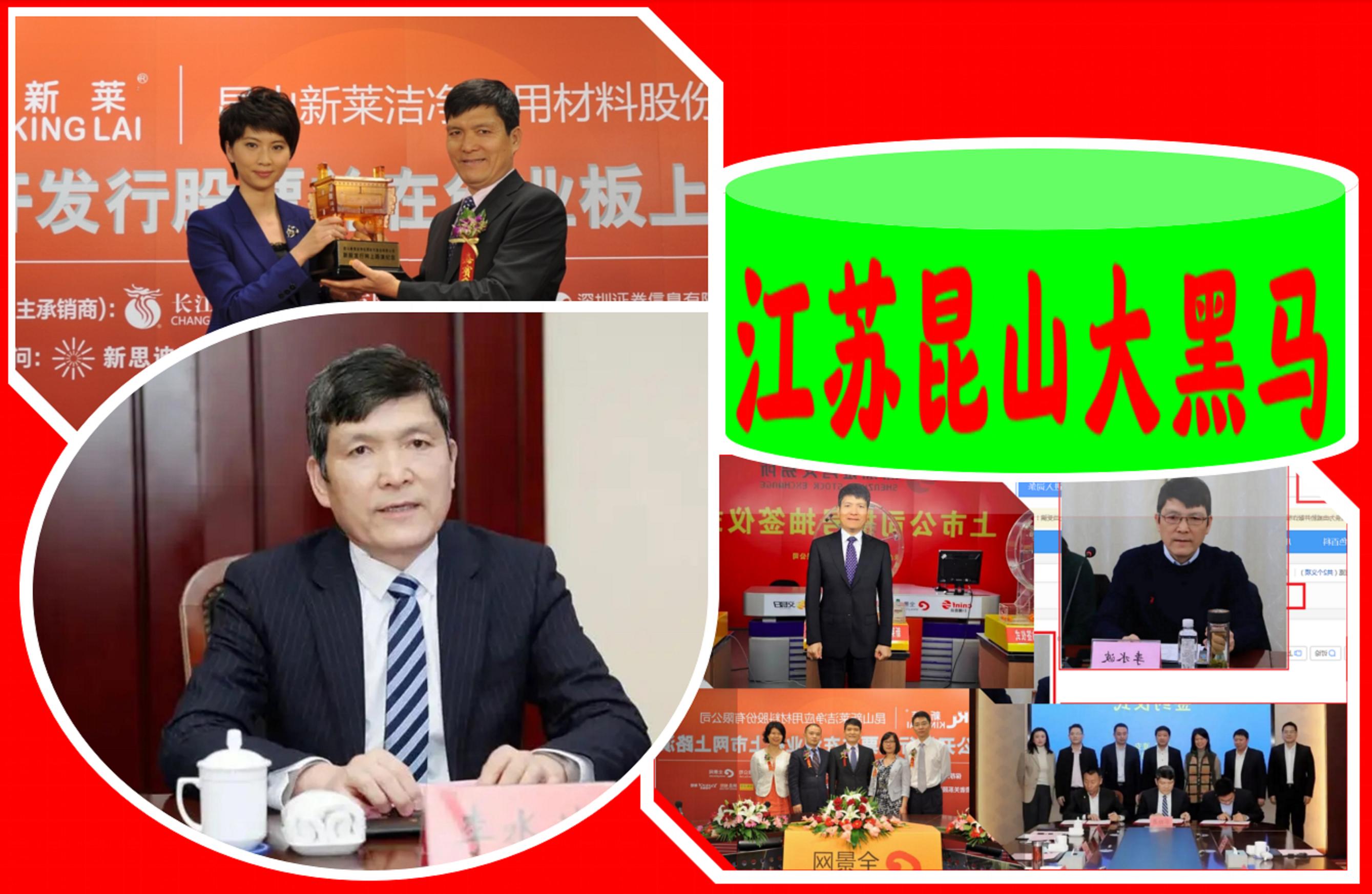 江苏昆山“大黑马”：22岁打工，创办“台资第一股”，市值230亿