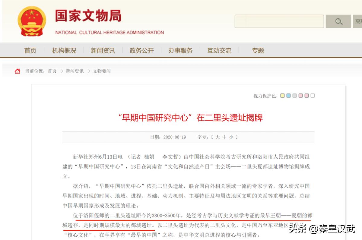 二里头遗址是夏朝存在的证据吗,为什么有人说二里头考古失败