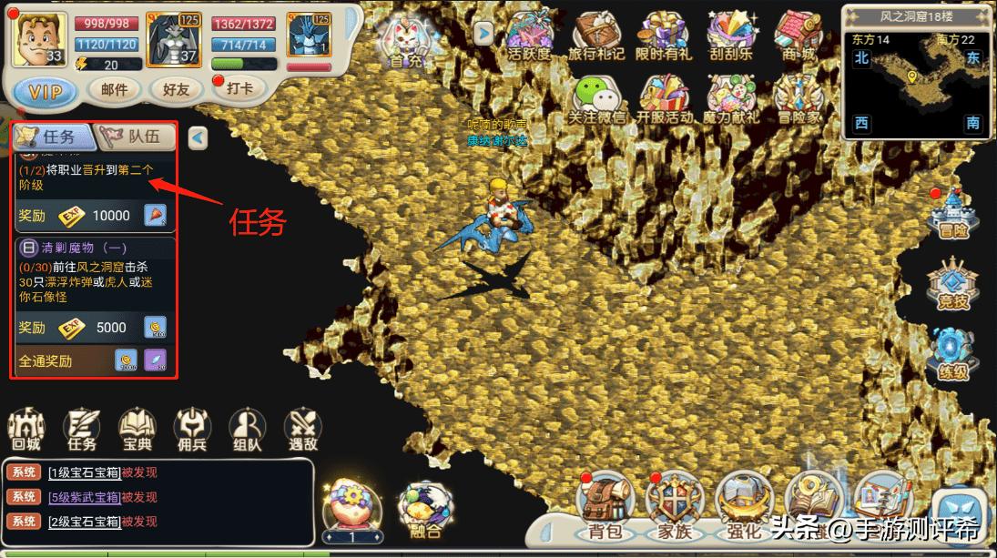 魔力宝贝回忆最新升级攻略！