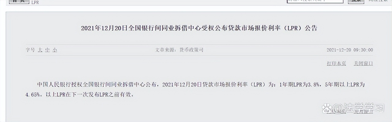 被告借款利息怎么计算,借款逾期利息计算标准