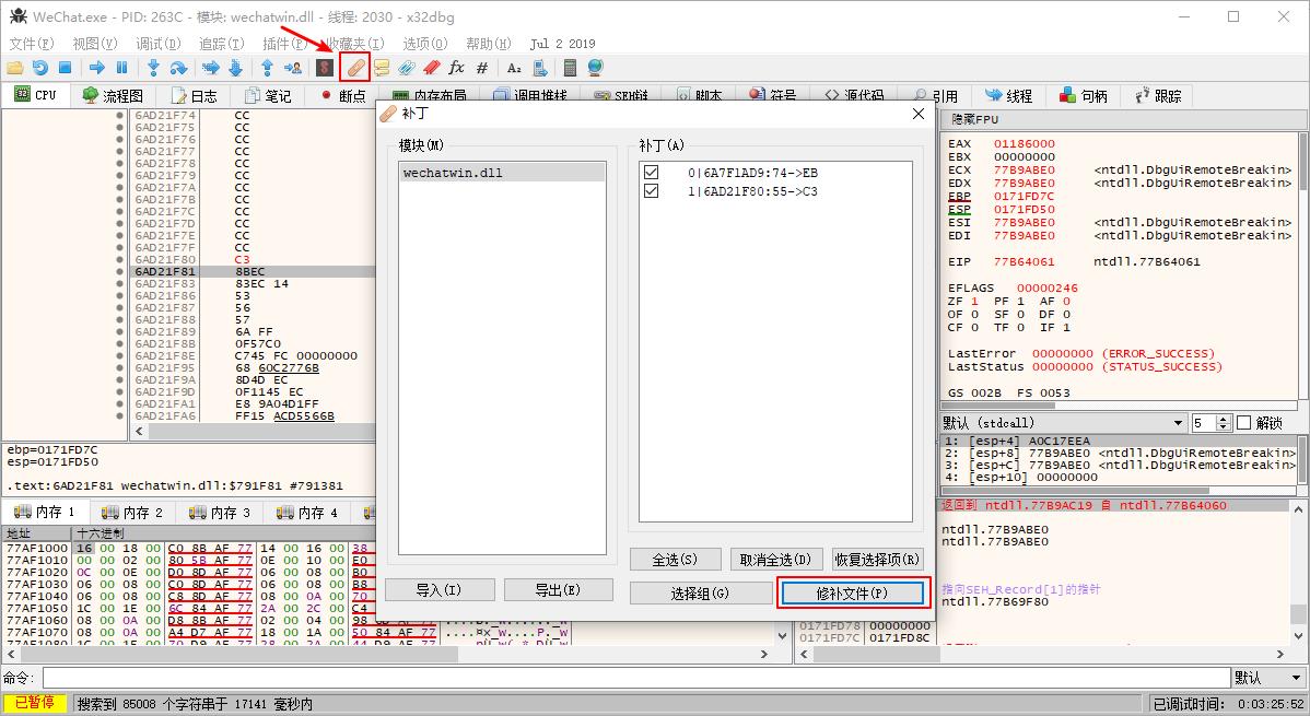 开源微信/QQ/TIM防撤回工具