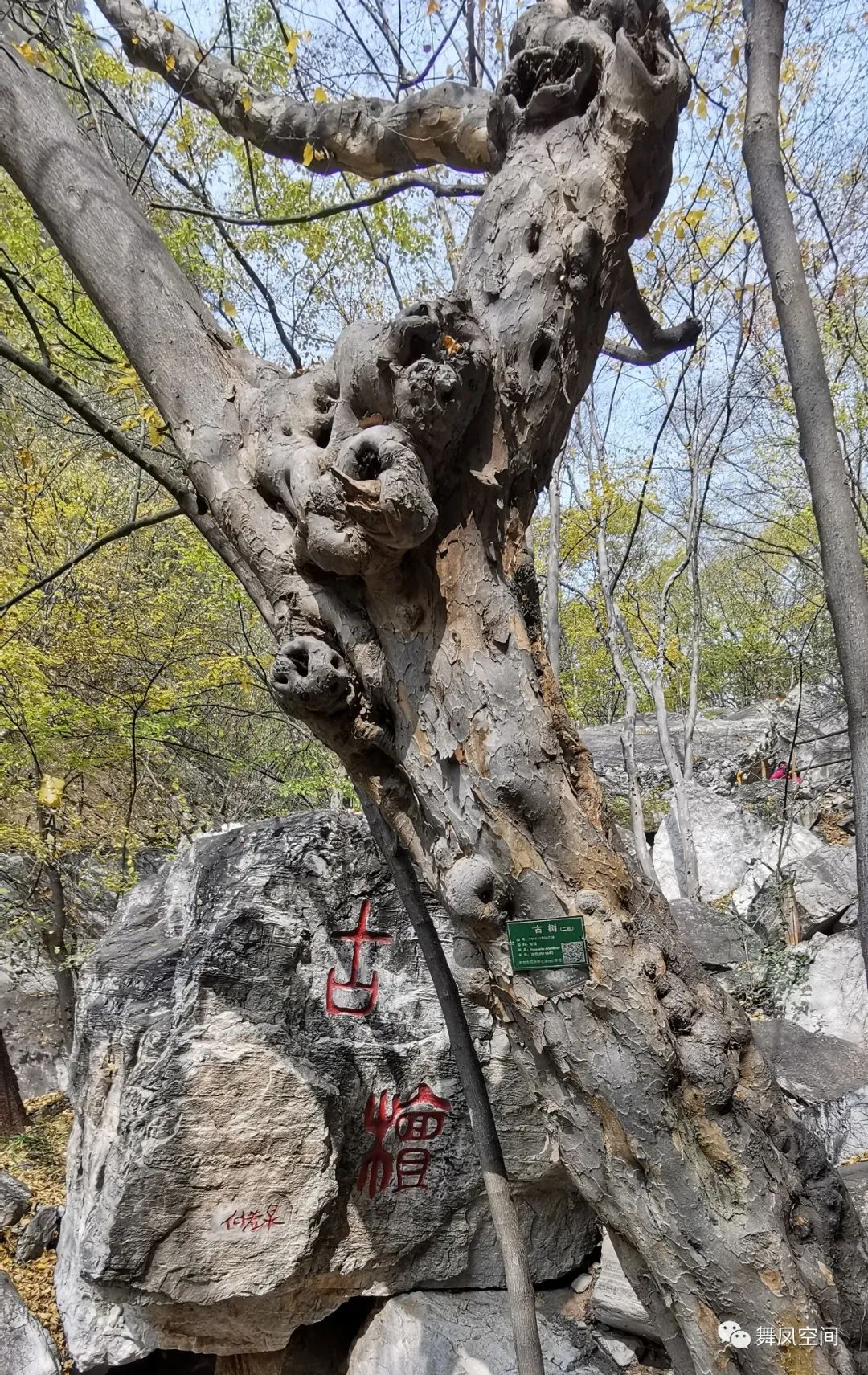 北京上方山千年古刹,上方山七十二个寺庙