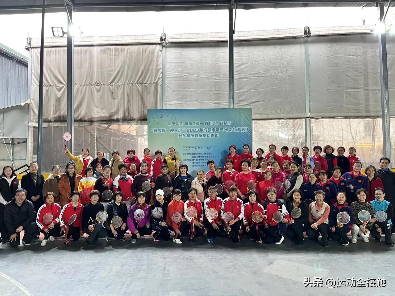 柔力球社会体育指导员培训教材,柔力球社会培训