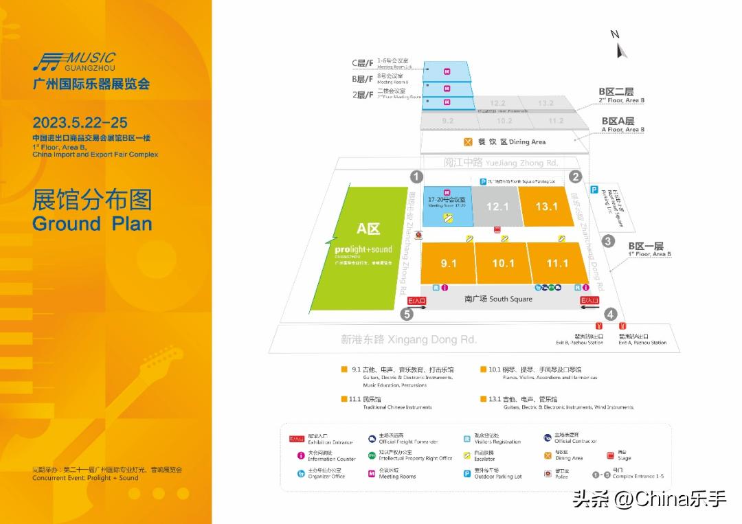 2023广州乐器展演出视频,2024年广州乐器展