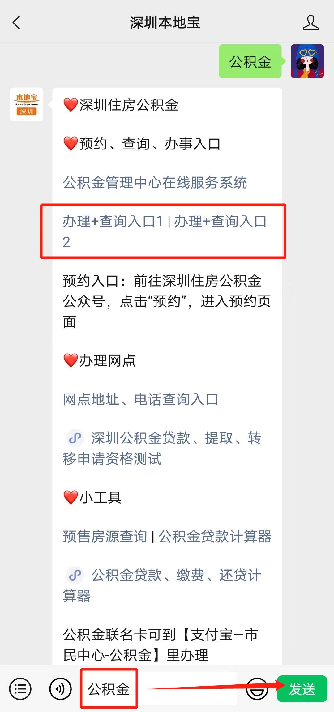 深圳买公积金可以在惠州办房贷吗,在惠州买房深圳公积金怎么领取
