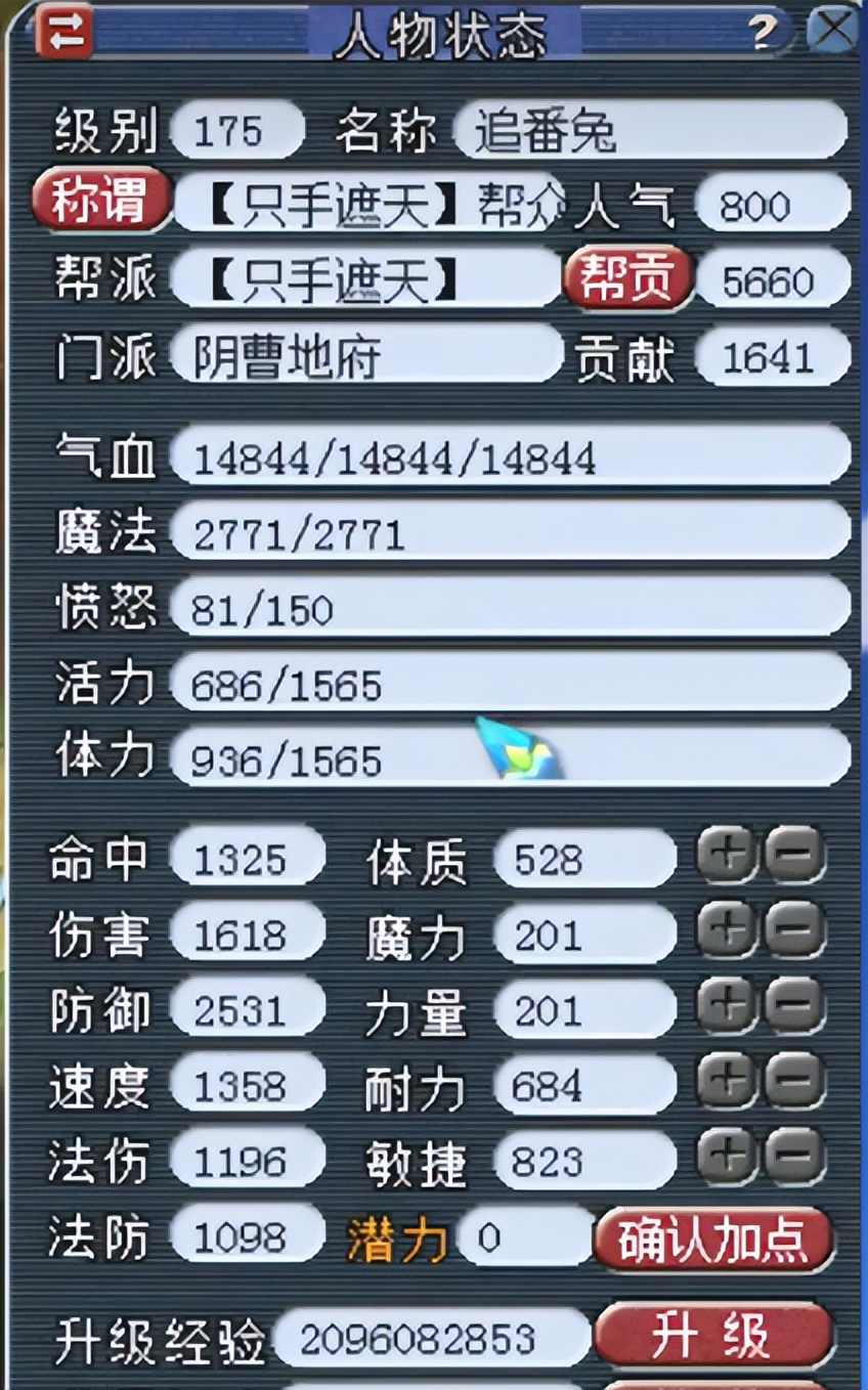 梦幻西游手游任务pk,梦幻西游任务对比