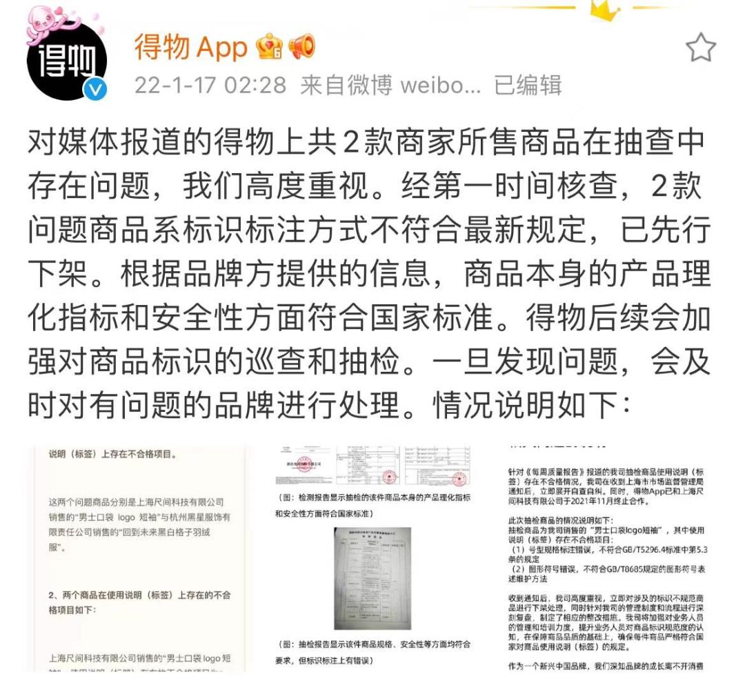 得物app付费鉴定怎么用,如何在得物app鉴定