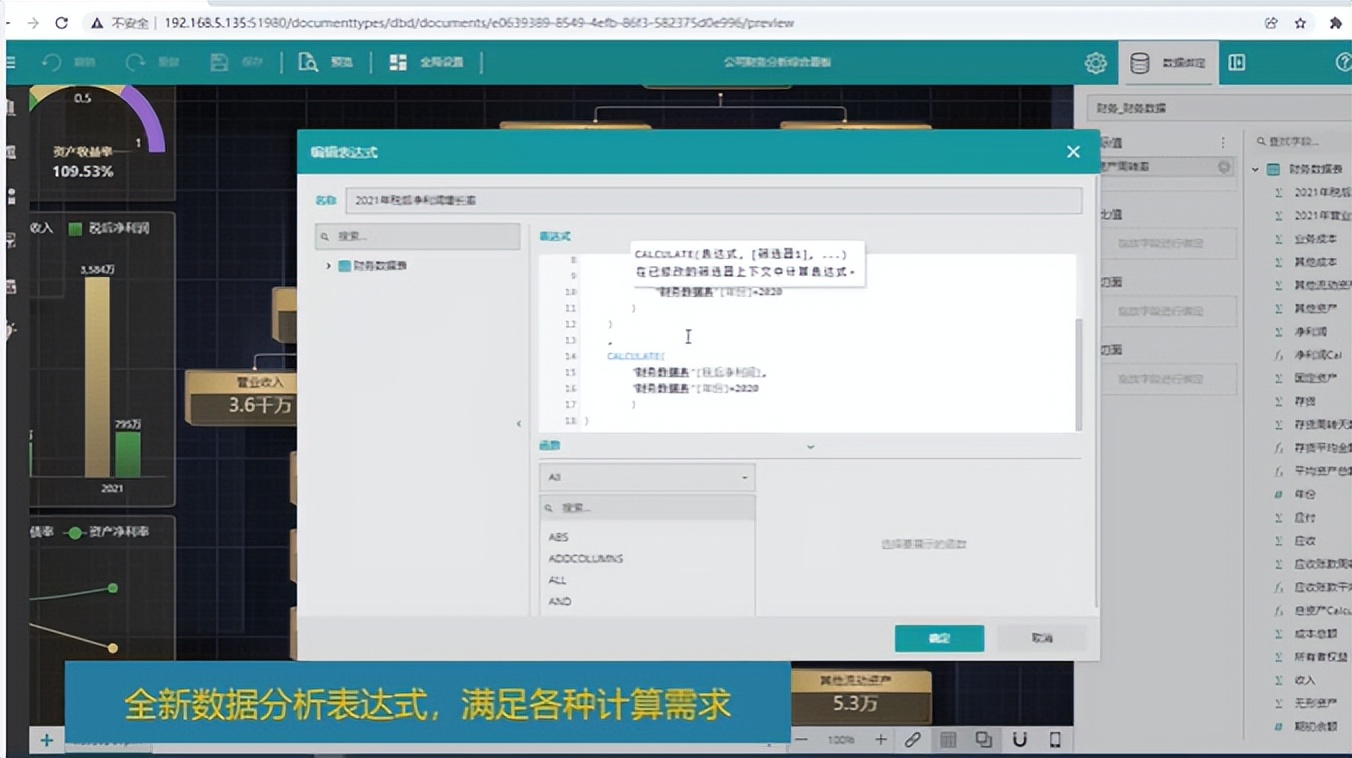 商业智能BI基础实例教程,商业智能bi入门教程