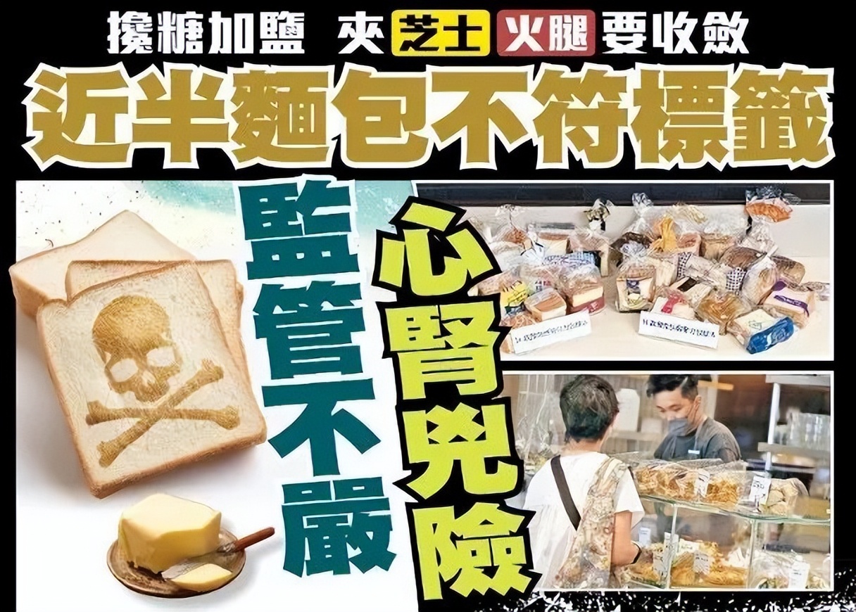 谨慎!香港消委会:近半面包不符标签,有心肾风险?