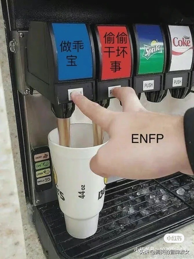 现在交朋友都得先报四个字母的暗号了？我是infp，你是啥？