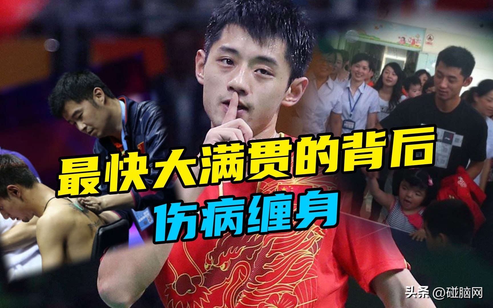 张继科真的职业生涯还有五年吗,张继科出道就巅峰