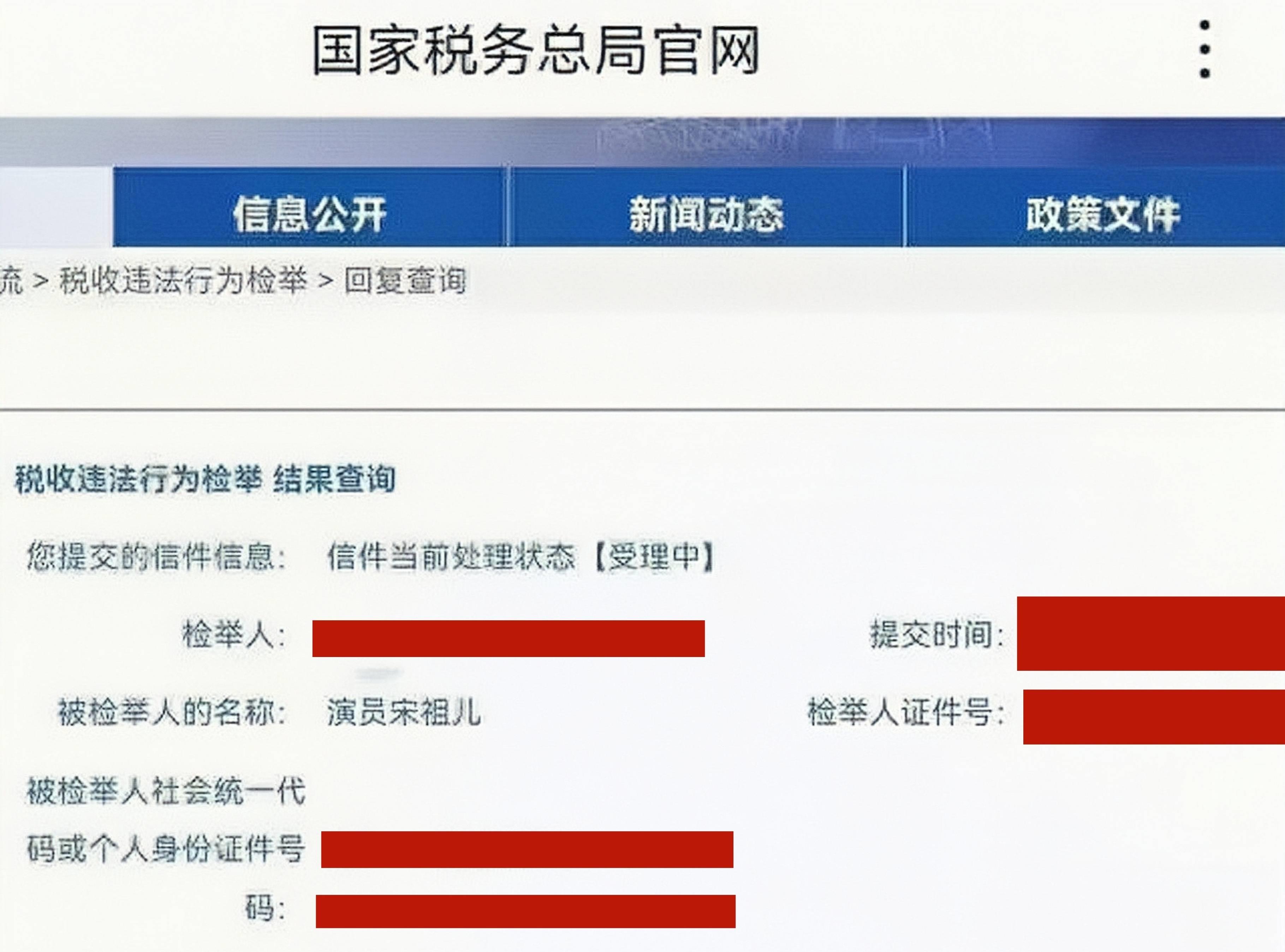宋祖儿举报人,宋祖儿被前员工实名举报