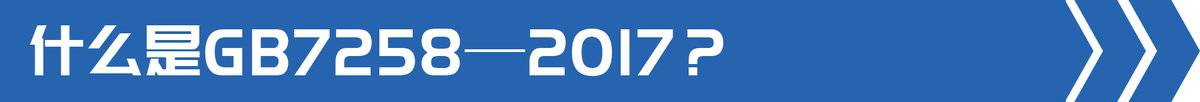 GB1589将修订？卡车各项参数可能会有这些变化！