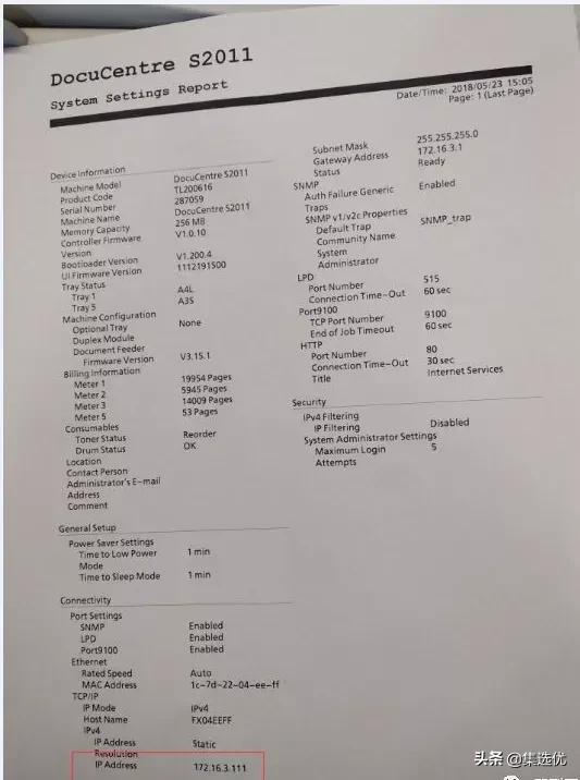 富士施乐s2011如何设置纸张数量,富士施乐s2011打印测试页