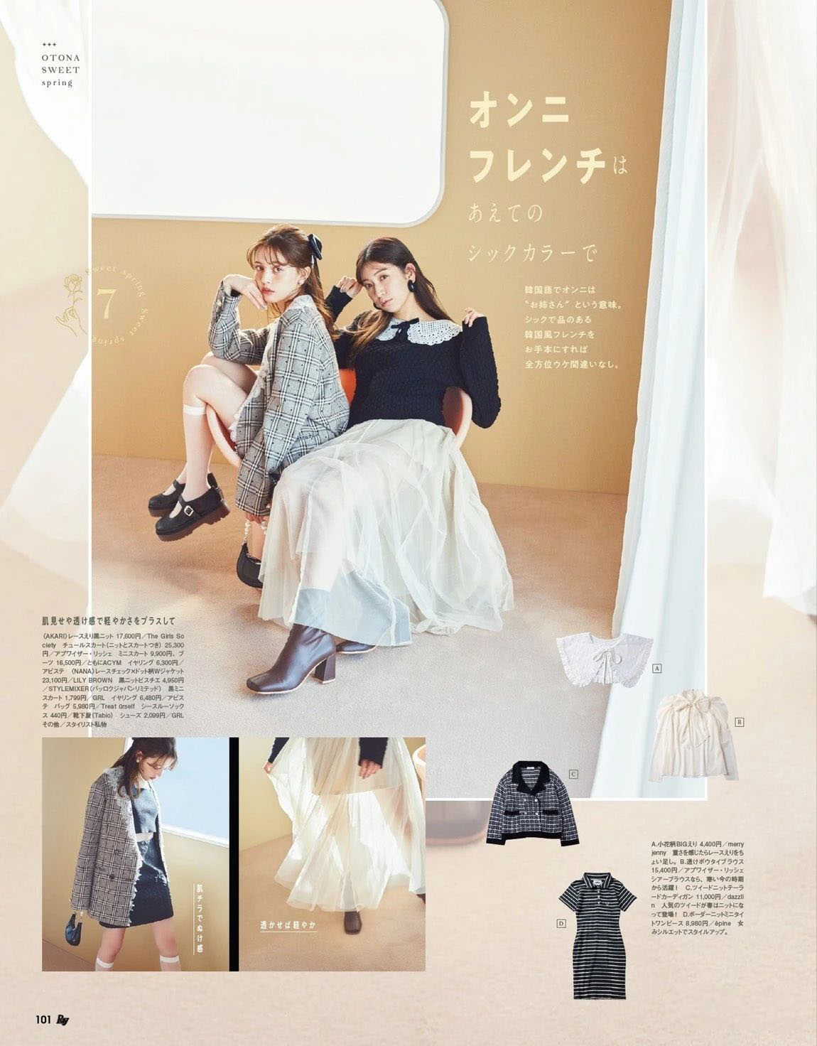 【ray2023三月刊】日本时尚杂志