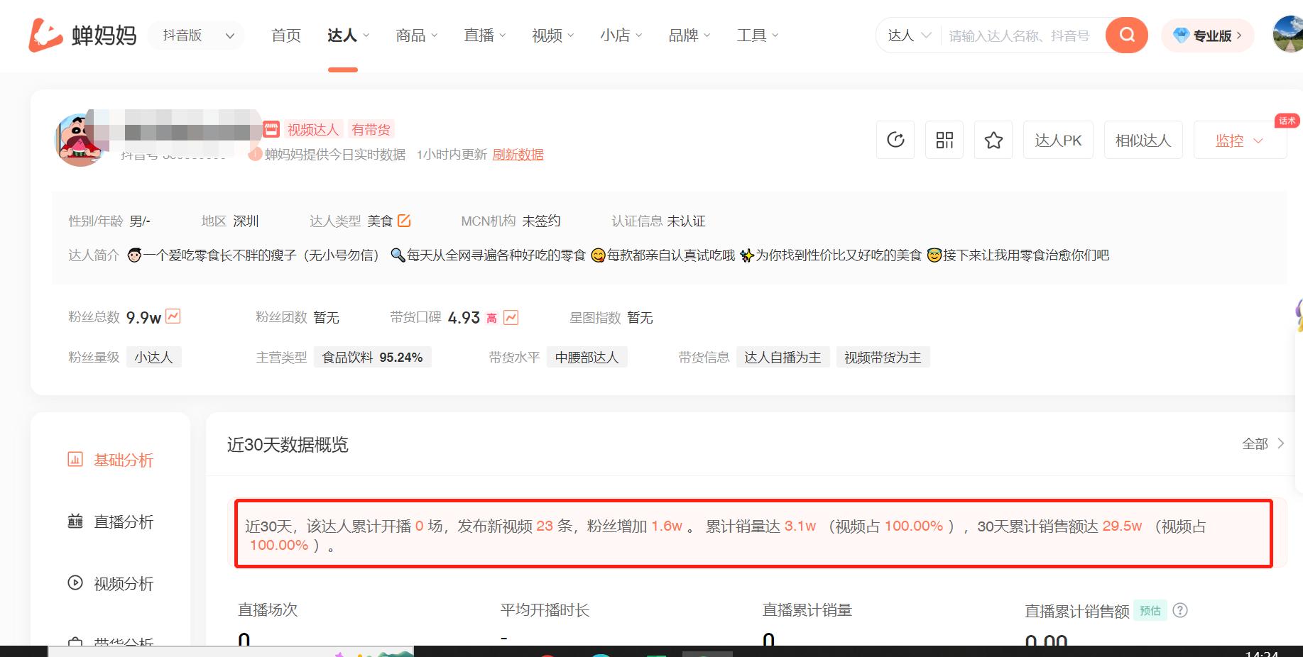 不露脸做短视频赚钱,短视频制作怎么赚钱