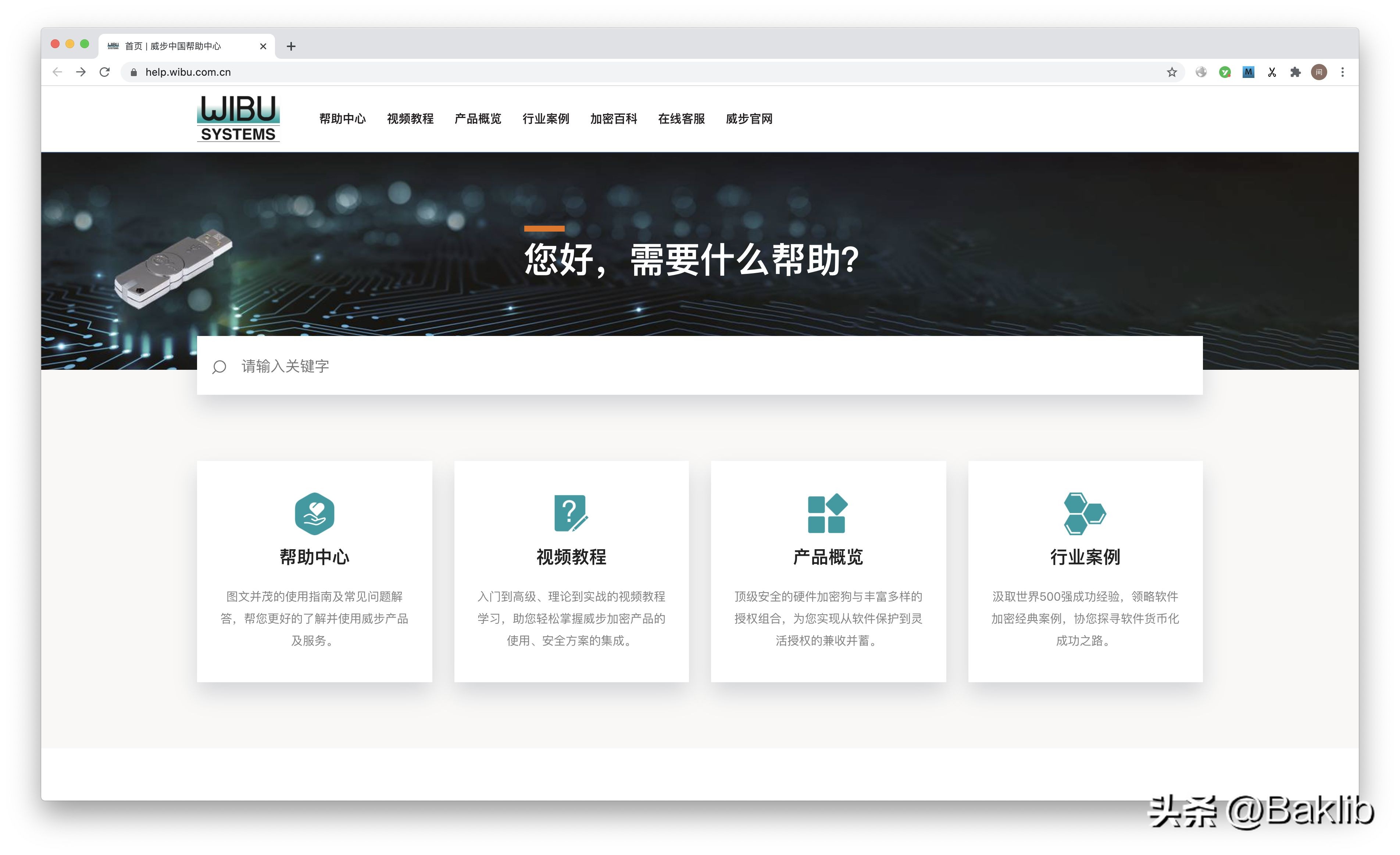 浼佷笟濡備綍浣跨敤baklib杩涜椤圭洰绠$悊,baklib鏂囨。鍒朵綔杞欢