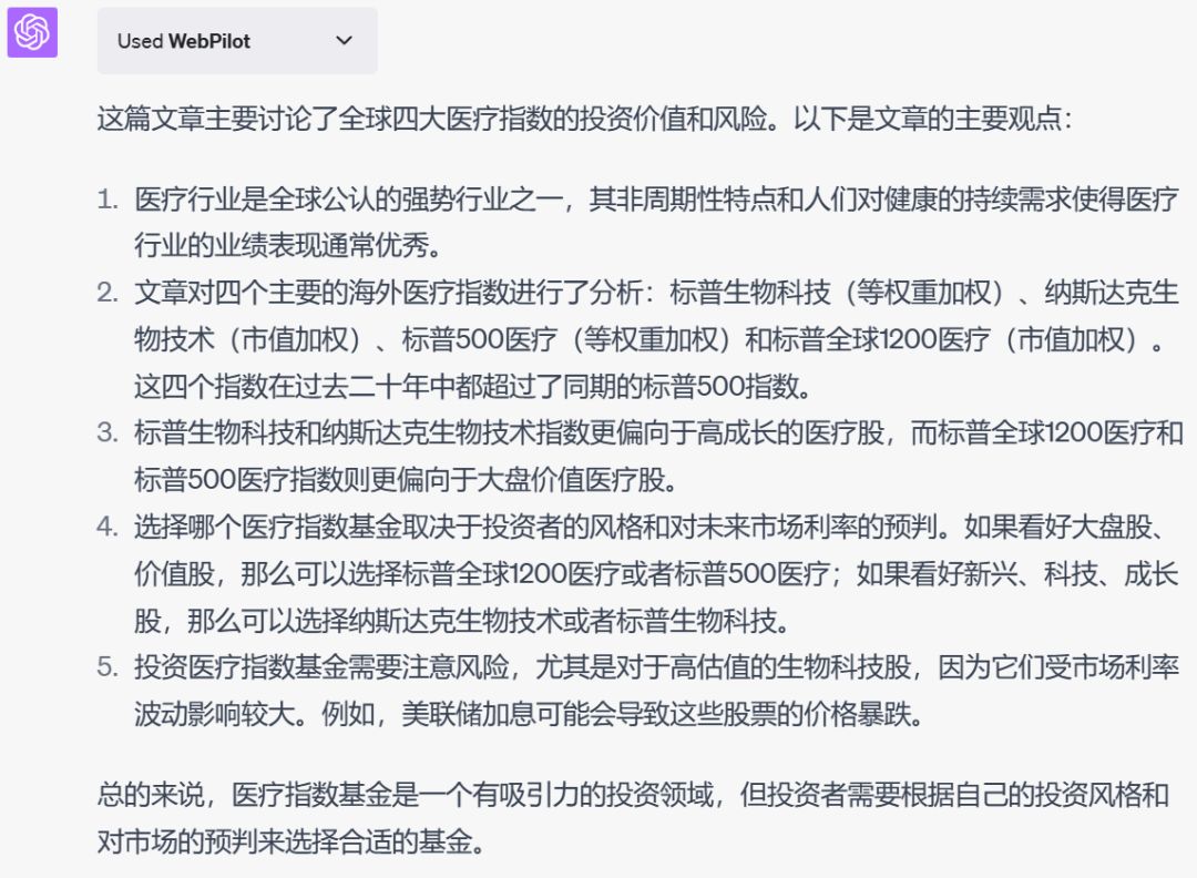 AI炒股怒赚500%！聊聊我用AI投资的三种使用方法...