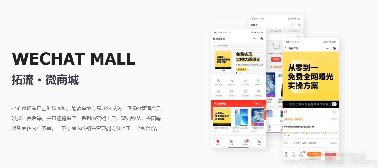 电商平台小程序,小程序电商哪个平台最好