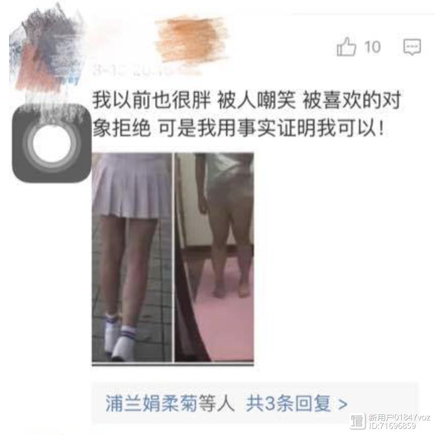 今天我一定要扒一扒“网红*肥药减**”