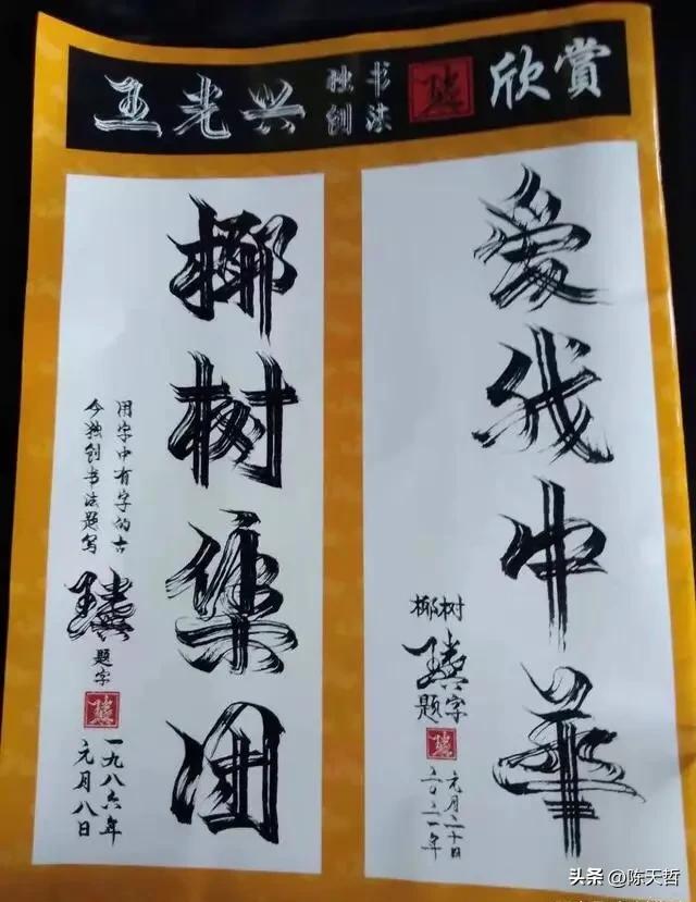 椰树集团老总王光兴是琼山哪里人,椰树集团老板王光兴怎么评价椰树