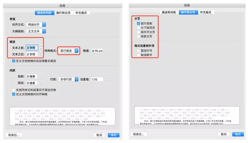 4个高效实用的word技能不学很可惜,6个word神技巧让你拥有