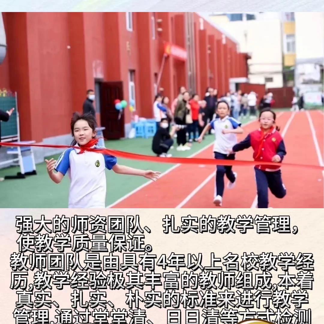 太原未来星金色摇篮小学有初中吗,未来星金色摇篮小学怎么样