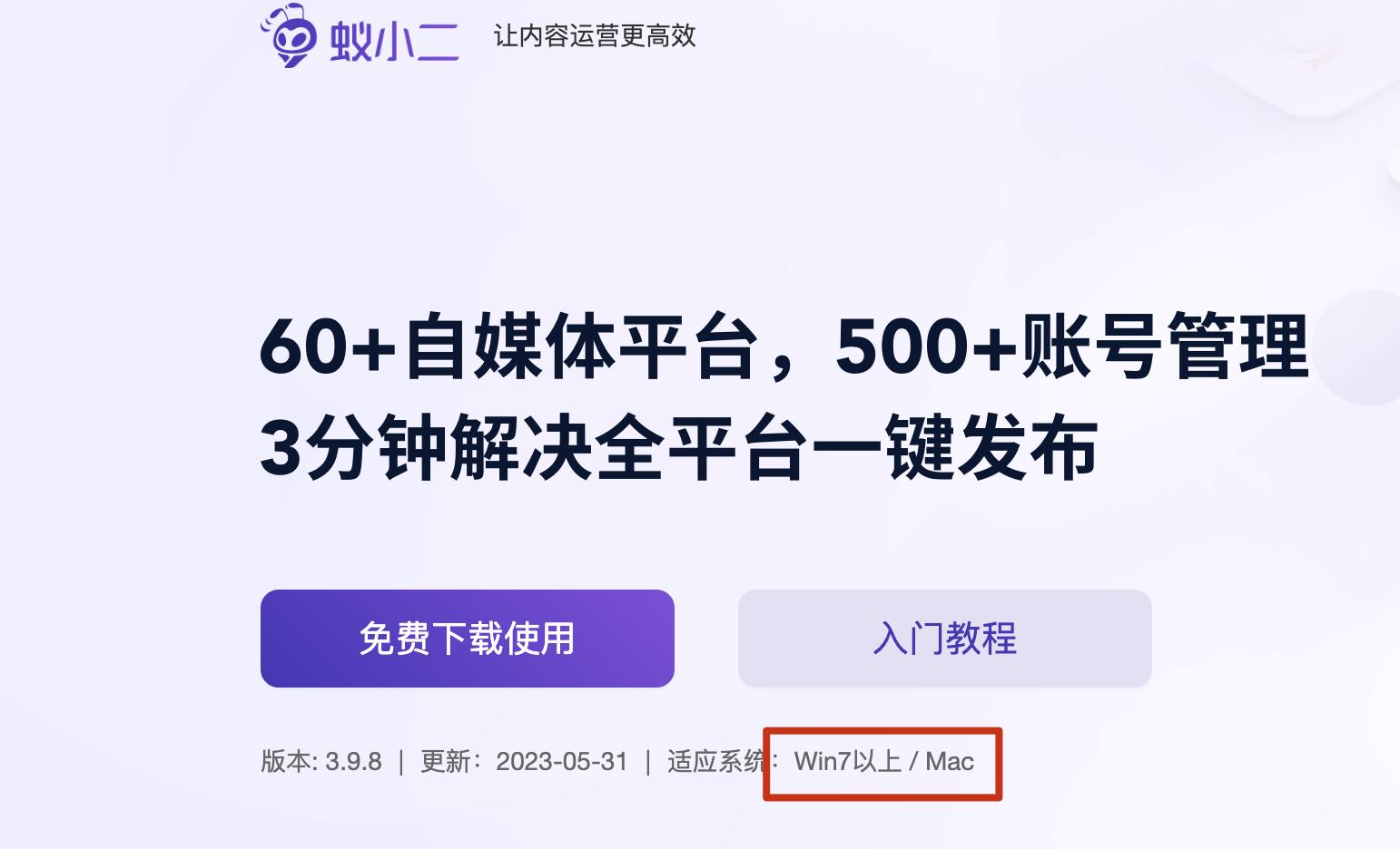 蚁小二可以自媒体平台一键发布吗,自媒体平台文章群发