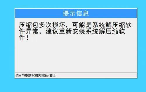 文件压缩包打不开？网上解压还要钱？教你几招，免费又高效！