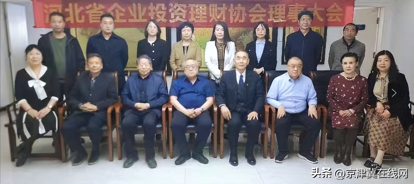 河北省投资理财协会会长,河北省企业投资理财协会副秘书长