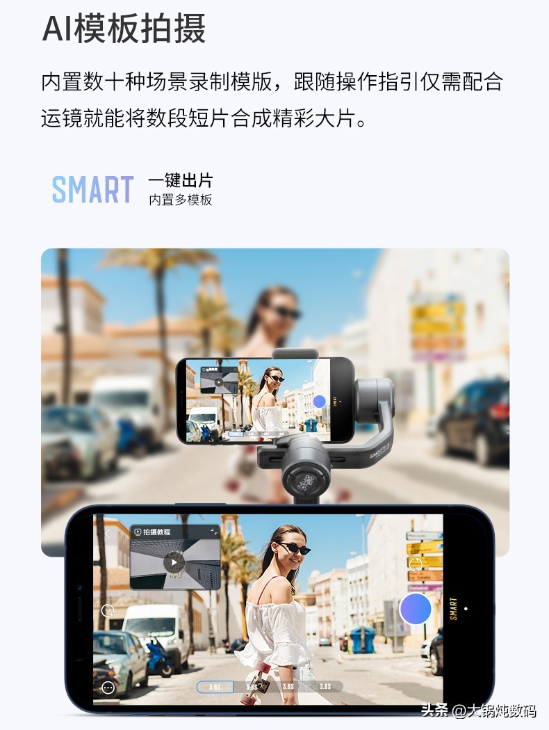 让你拍出专业视频的手机稳定器，你知道如何选吗