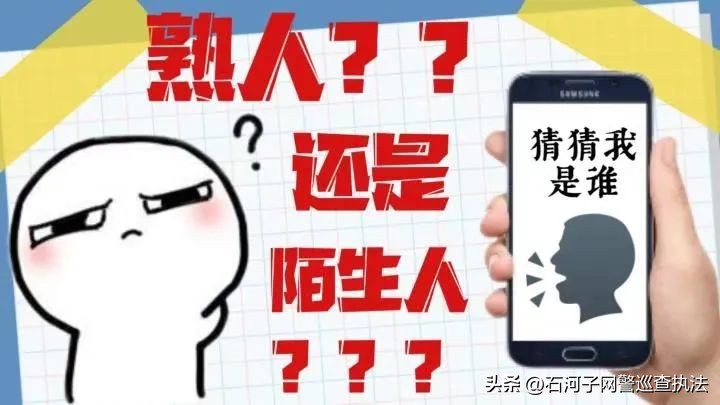 微博熟人诈骗,被微博好友诈骗