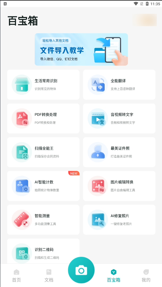 pdf转word在线转换免费,pdf转word盖章怎么转换